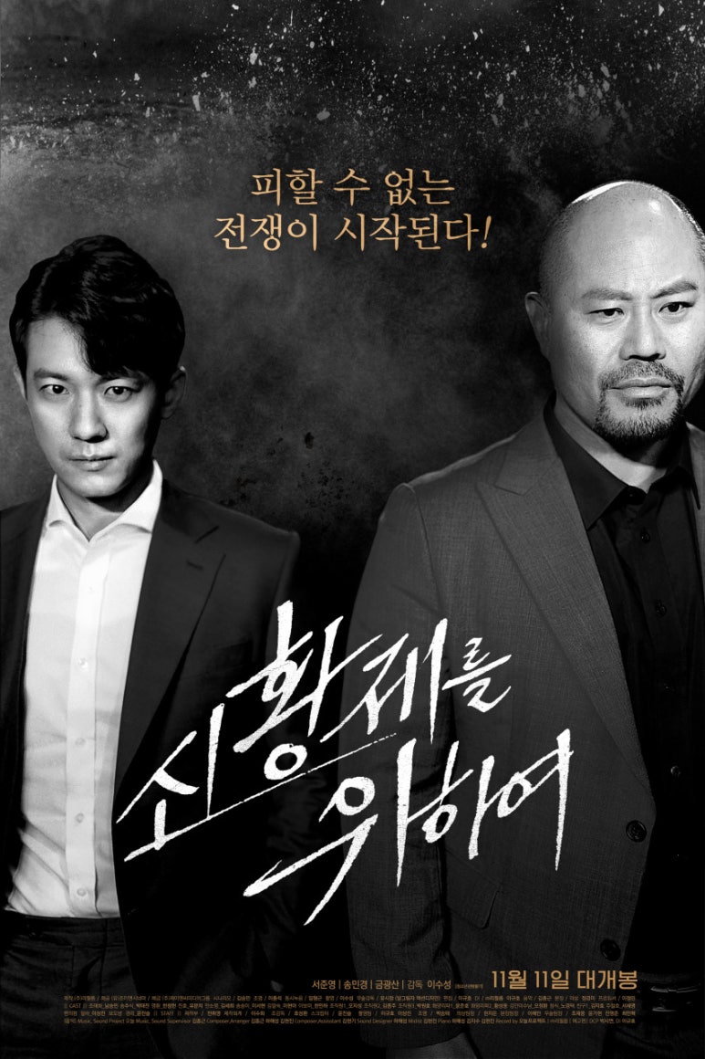 신황제 이미지