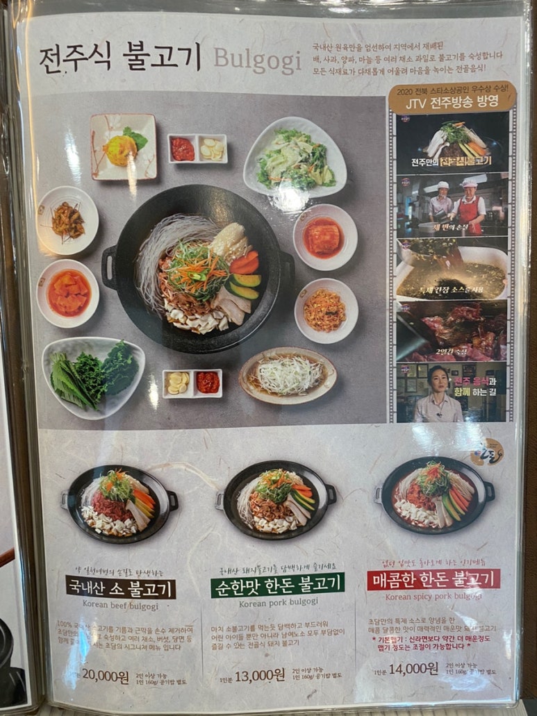 초담 불고기 이미지