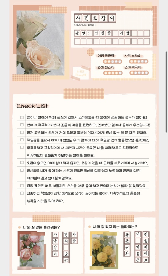 러브다이브 이미지