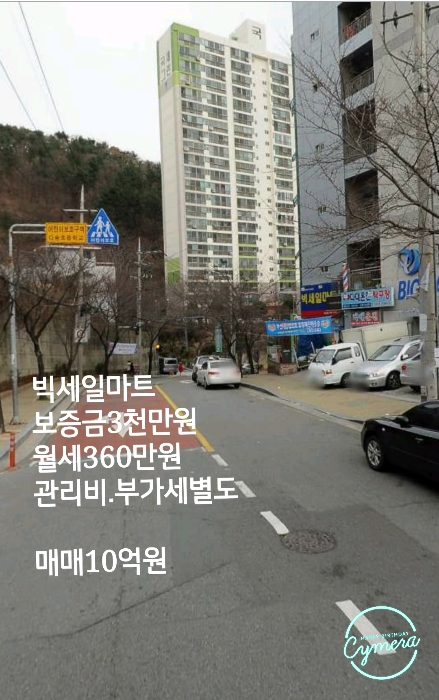 빅세일마트 이미지