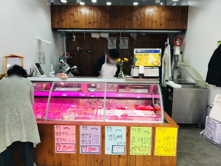 호두네정육점 이미지