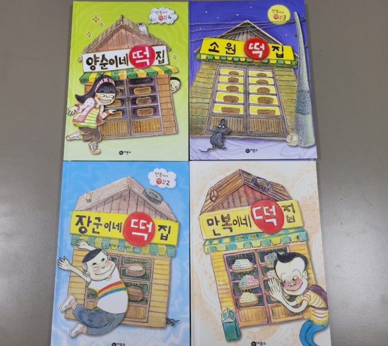 한우리떡집 이미지