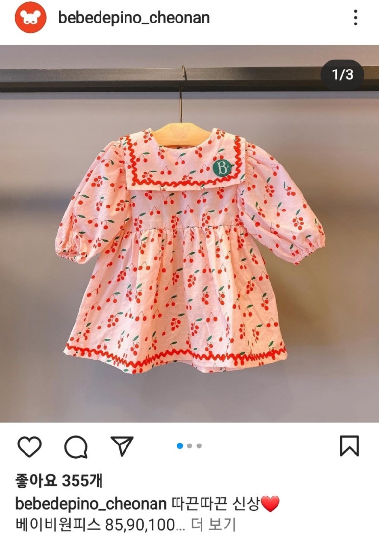 베베드피노천안 이미지
