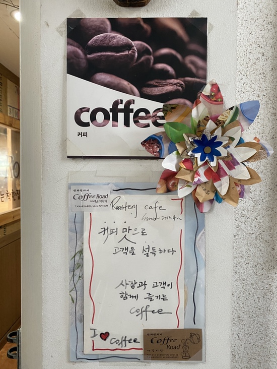 산과산사이커피로드 이미지