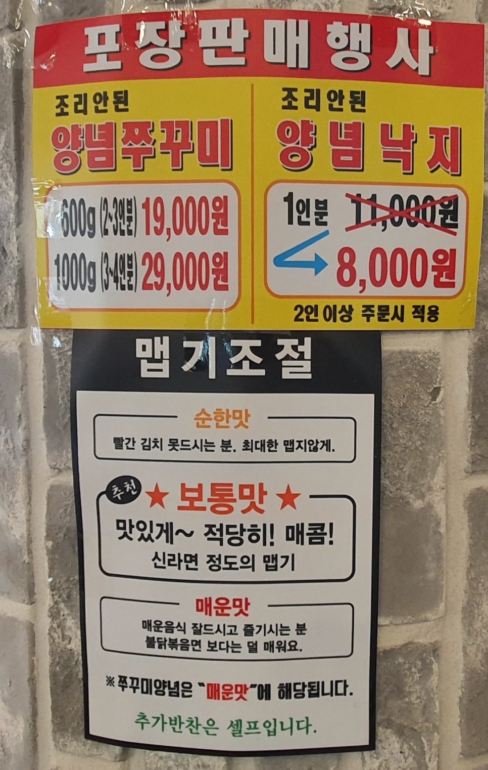 갑식이네착한낙지 이미지
