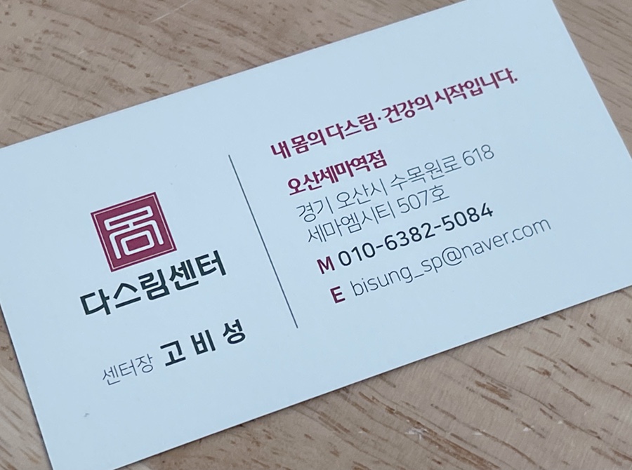 비에스테라피 이미지
