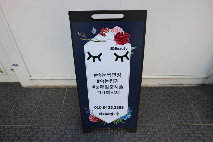 유앤뷰티 이미지