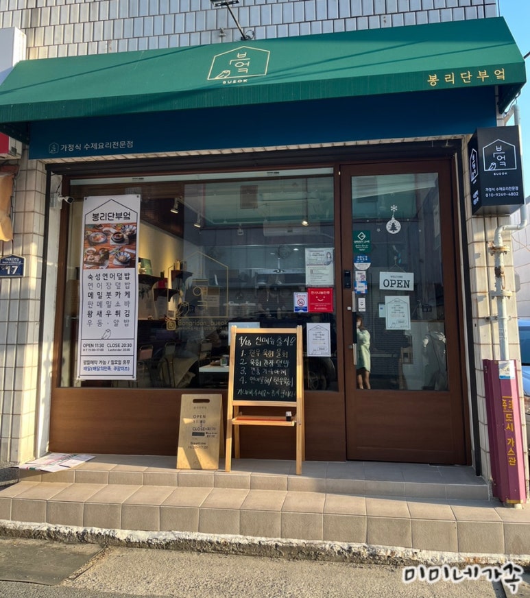 봉리단부엌 이미지