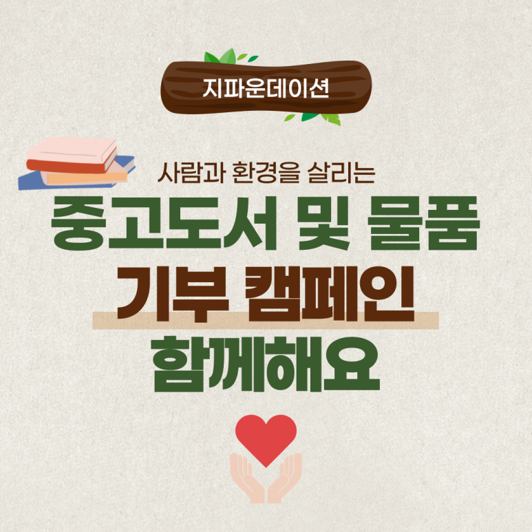 지파운데이션사회적협동조합 이미지