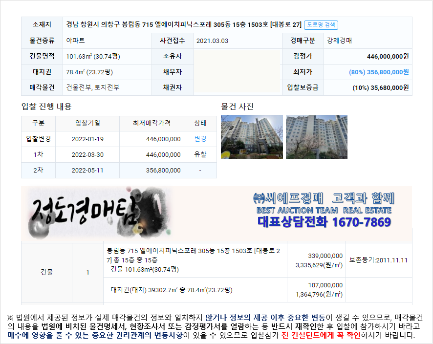 주식회사 엘에이치 이미지