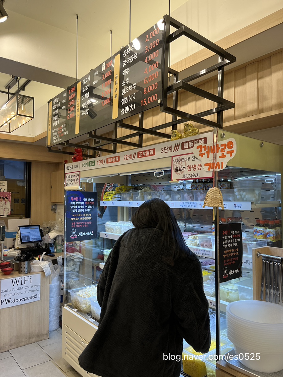 탕화쿵푸마라탕칠곡점 이미지