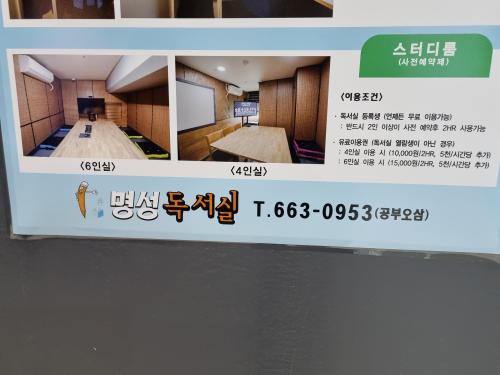 명성독서실 이미지