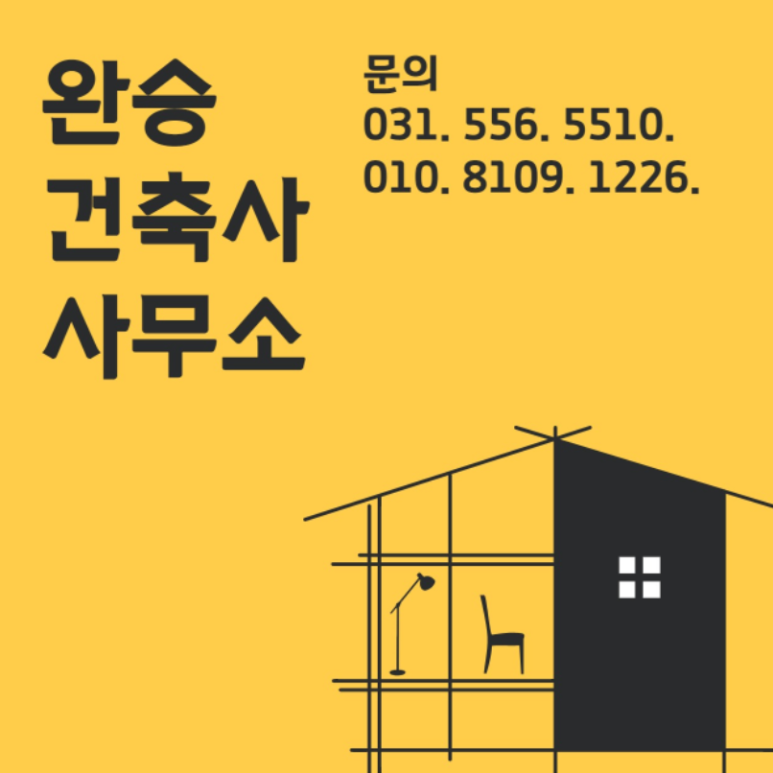 건축사사무소대안 이미지
