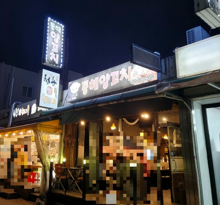 동해양꼬치 이미지