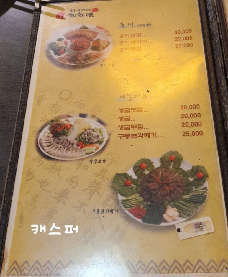 동동주와지지미 이미지