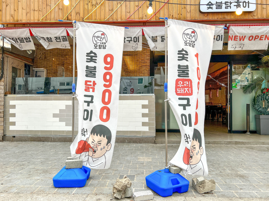 오향당 이미지