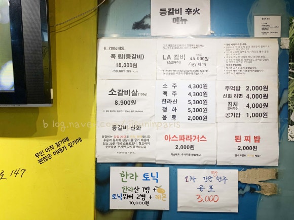 등갈비의신화 이미지