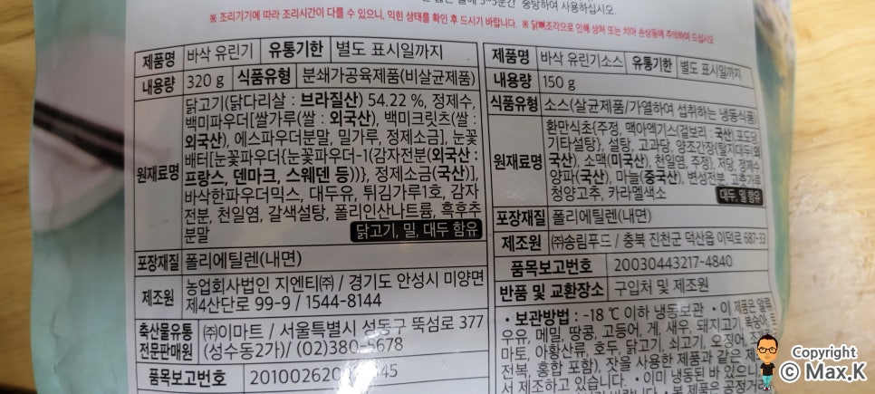 송림식품(주) 이미지