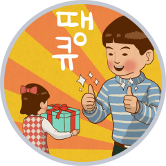 궁편의점 이미지