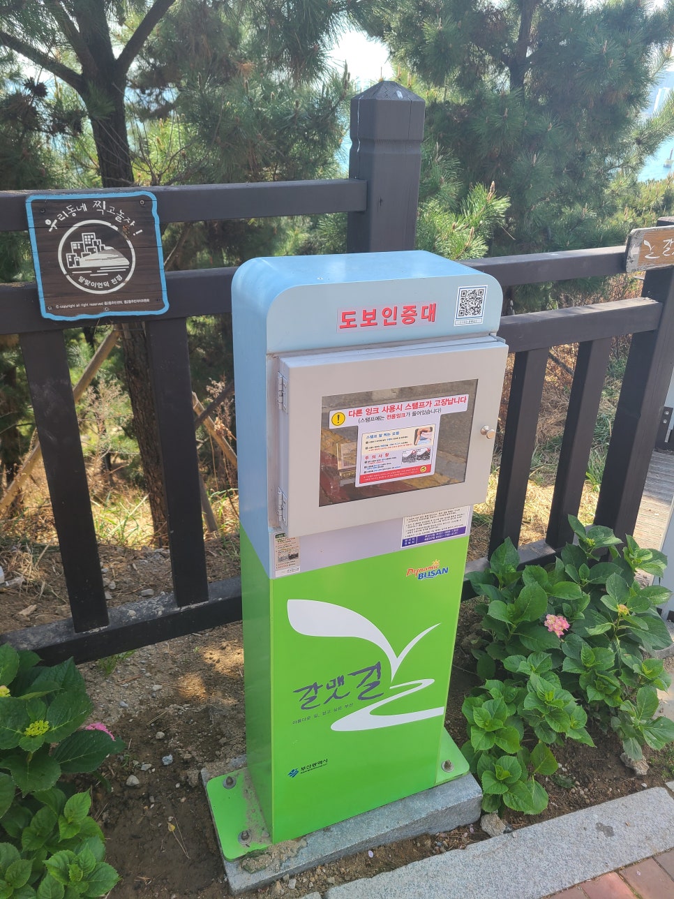 2코스 1구간 이미지
