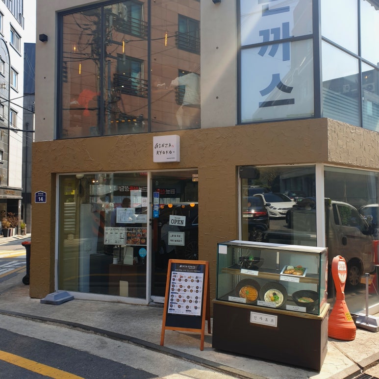 긴자료코(명지대점) 이미지
