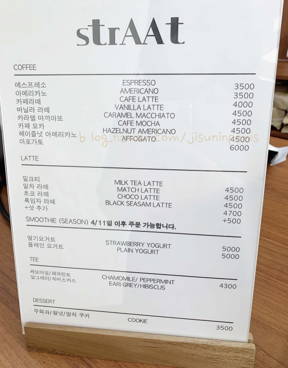 스트랏 이미지