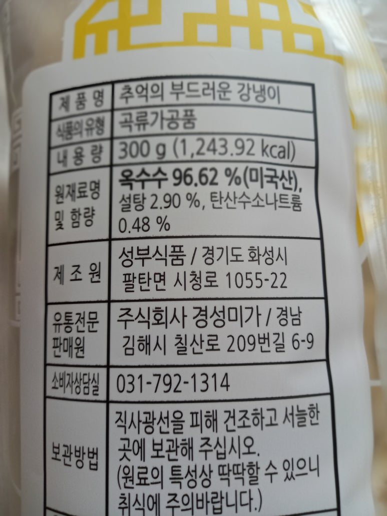성부유통 이미지