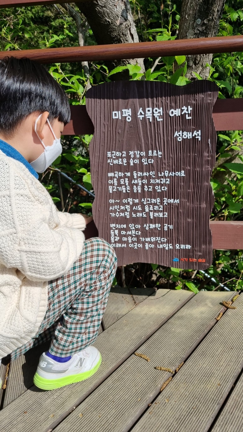여수미평산림욕장 유아숲체험원 이미지