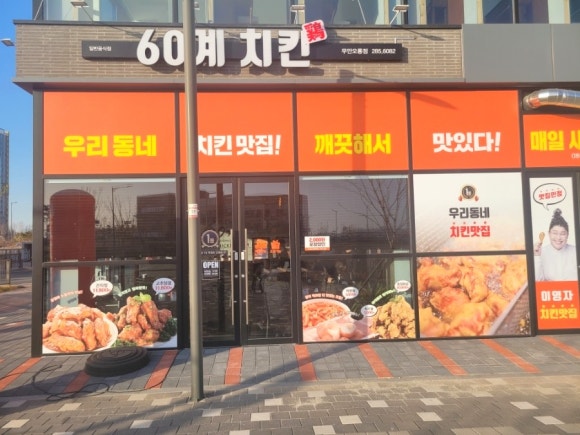 60계전남 이미지