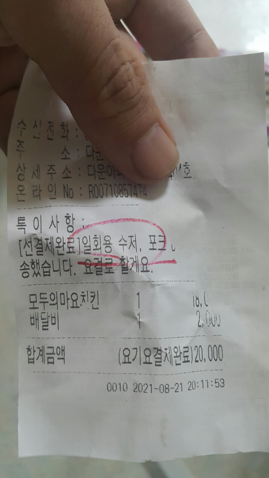 교촌치킨태화점 이미지