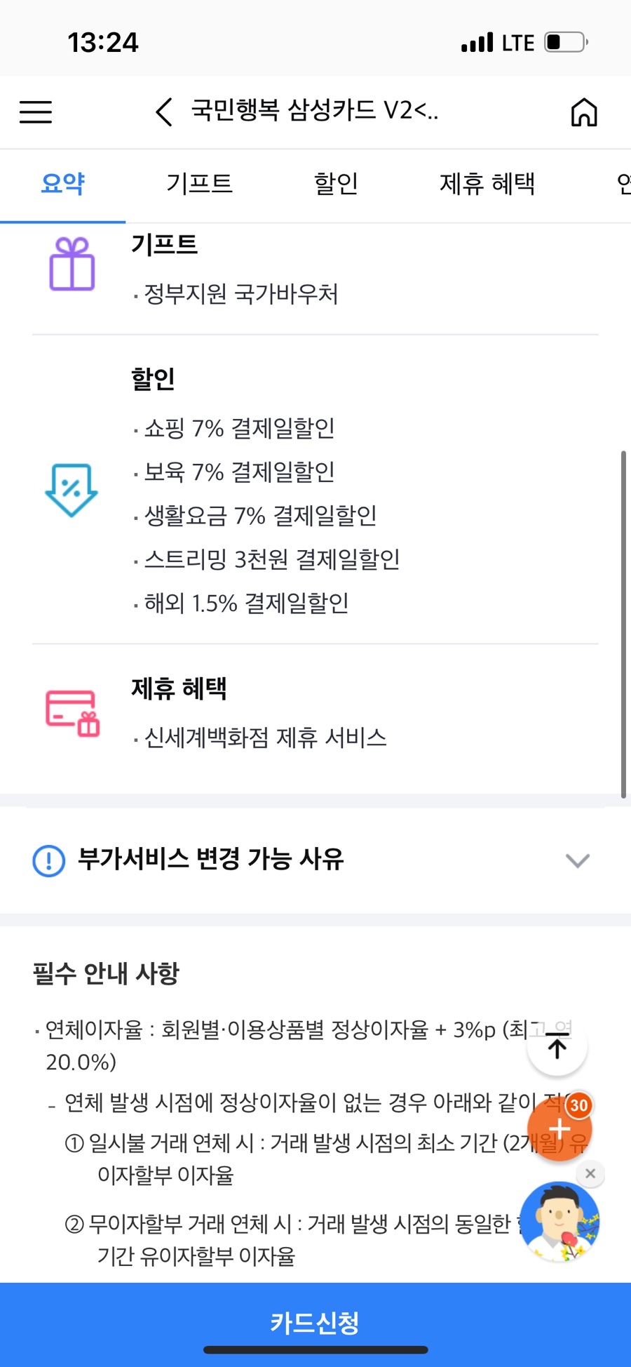 💳삼성카드 연회비 0원 ! 국민행복카드는 어떠세요?👱🏼♀️ : 네이버 블로그 💳삼성카드 연회비 0원 ! 국민행복카드는 어떠세요?👱🏼♀️ : 네이버 블로그