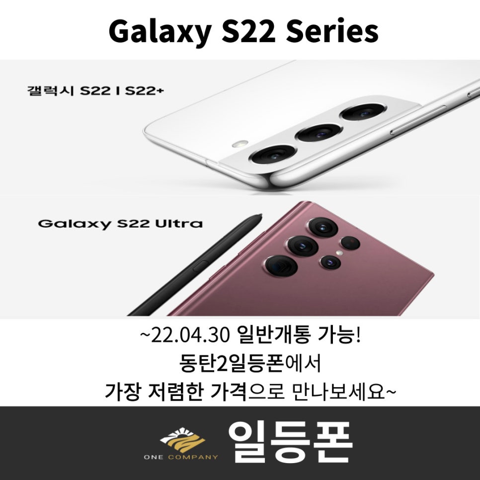 동탄2일등폰 이미지