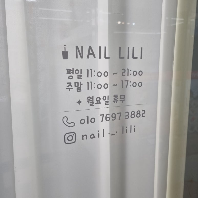 네일리리 이미지