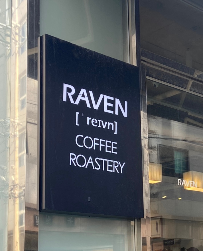 레이븐(raven)커피 이미지