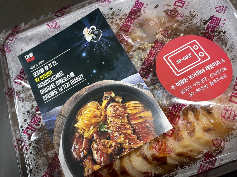 마왕족발춘천우두점 이미지