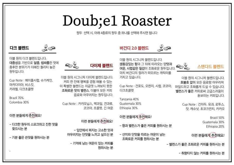 더블원커피로스터스 이미지