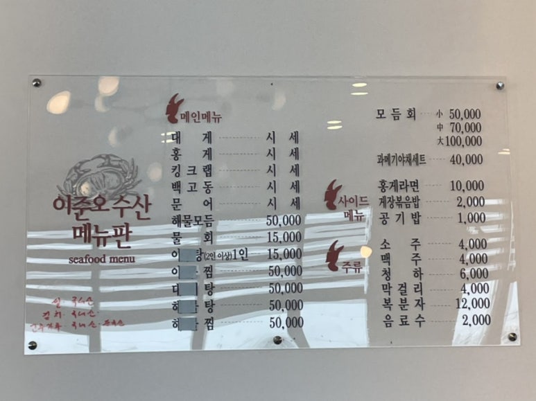 이준오수산 이미지
