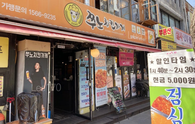 쭈노치킨가게 이미지