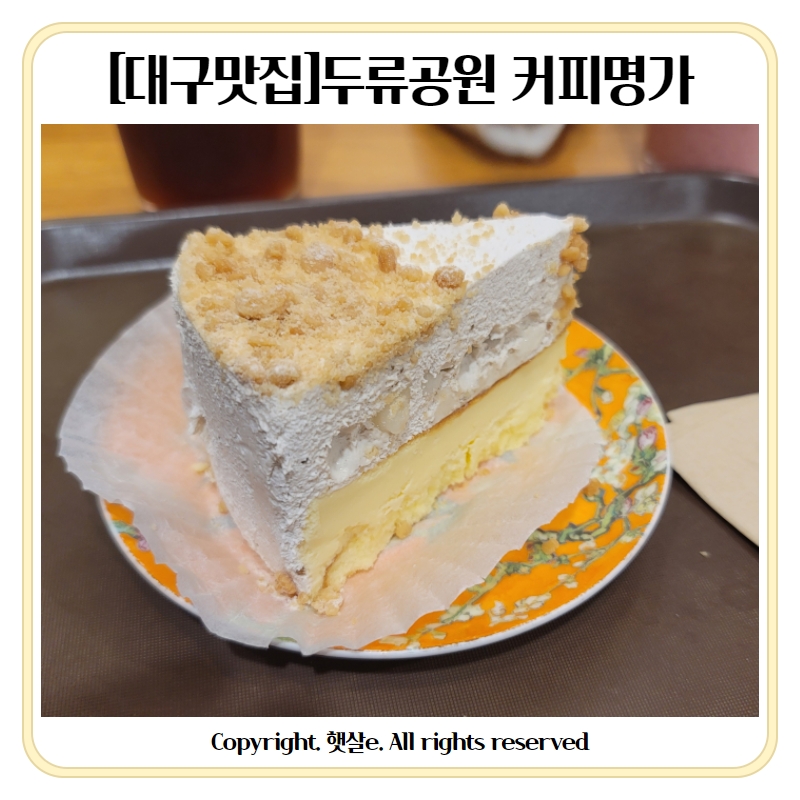커피명가아르떼 이미지