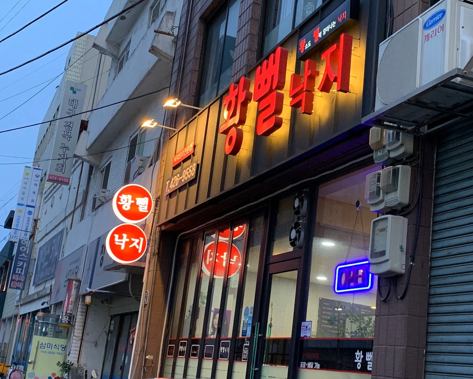 황뻘낙지 이미지