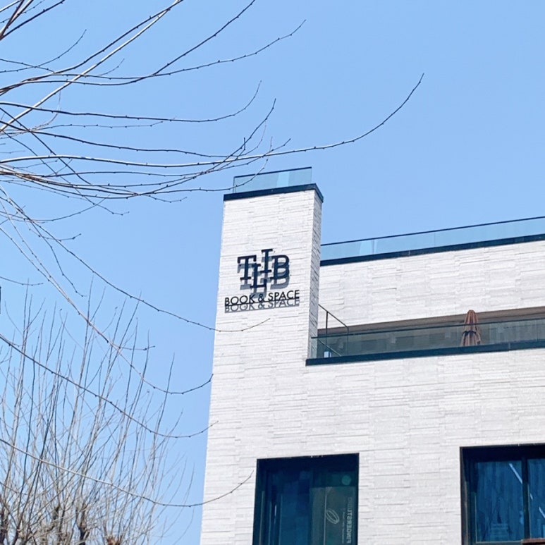 트립북앤스페이스 이미지