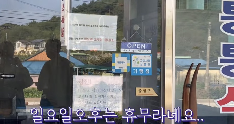 고성식육점 이미지
