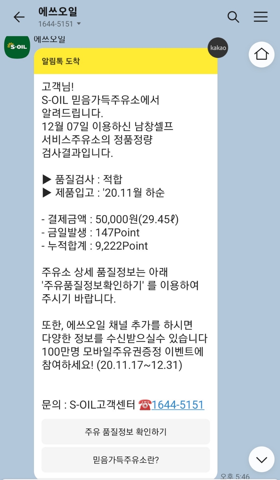 달맞이주유소 이미지