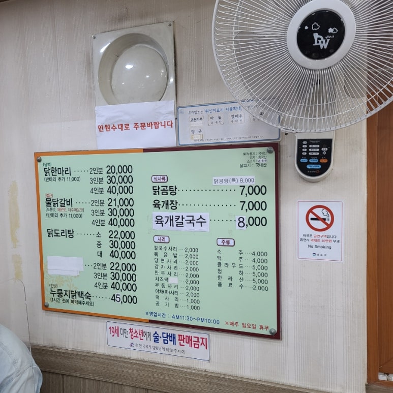 6호선닭한마리 이미지