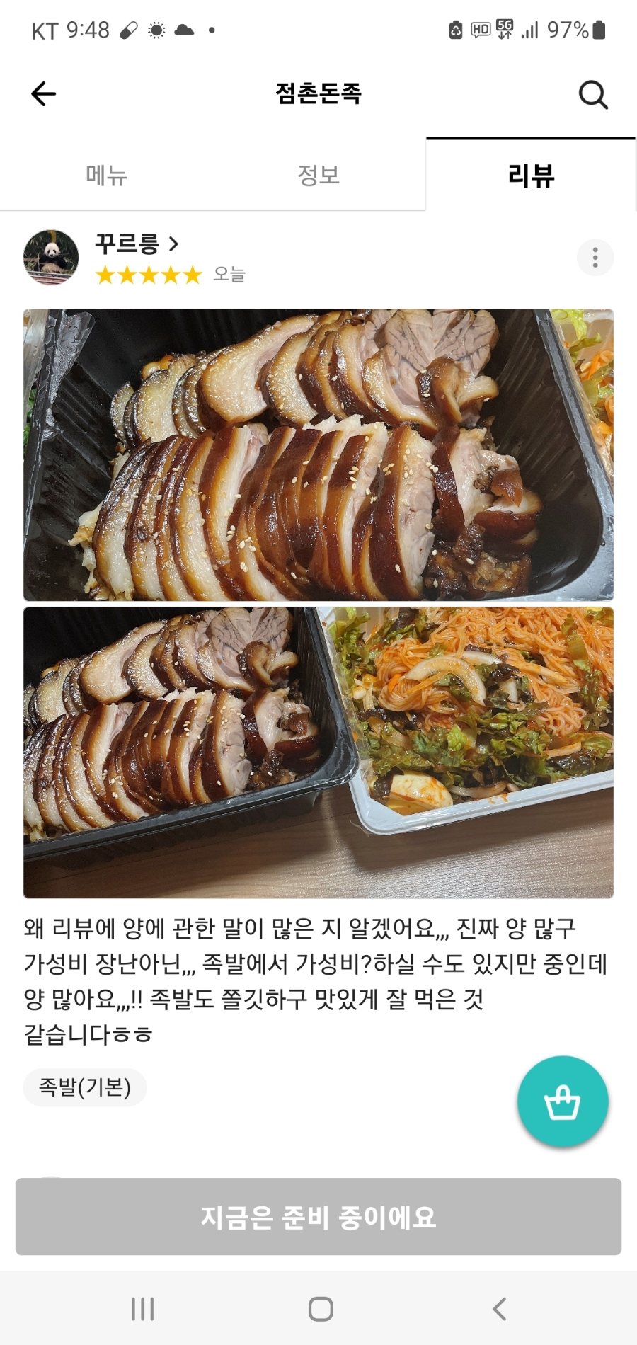 시외터미널대박로또 이미지