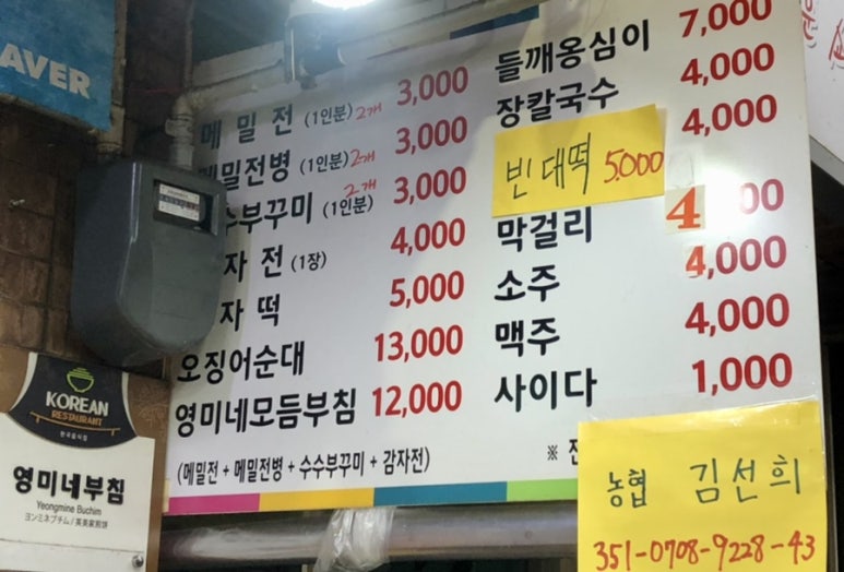 친절부침 이미지