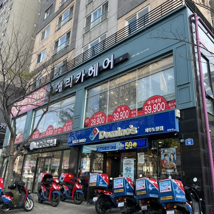 에리카헤어 노형점 이미지