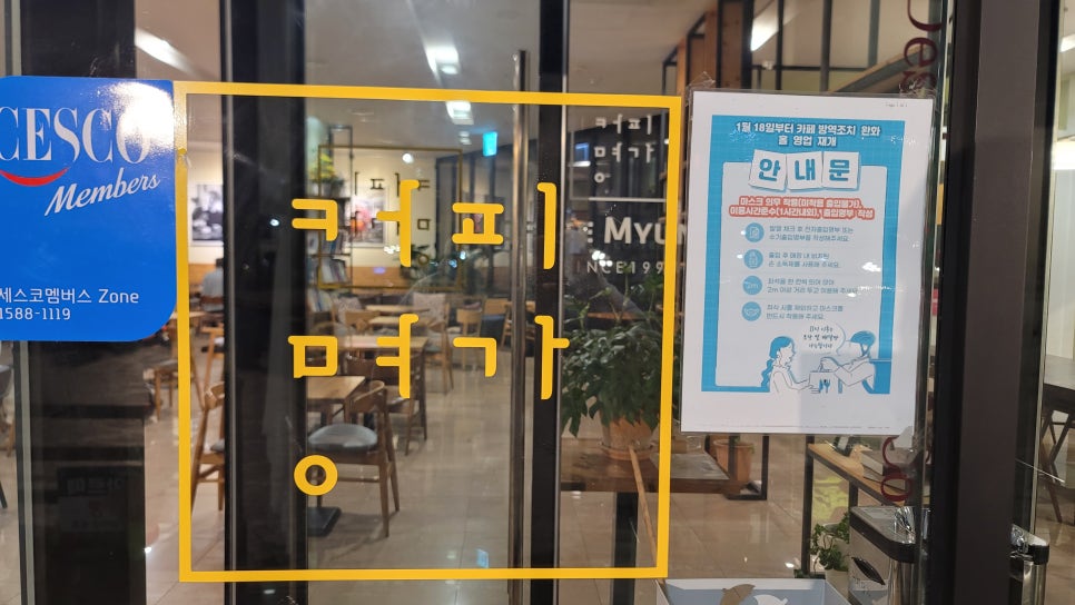 커피명가아르떼 이미지