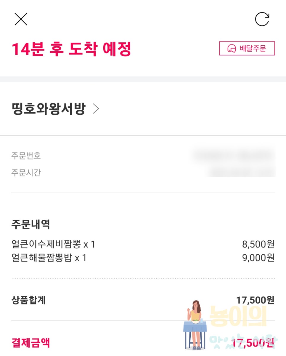 띵호와왕서방 이미지