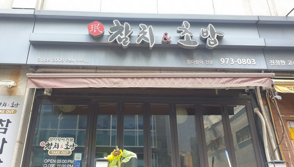 민참치 이미지